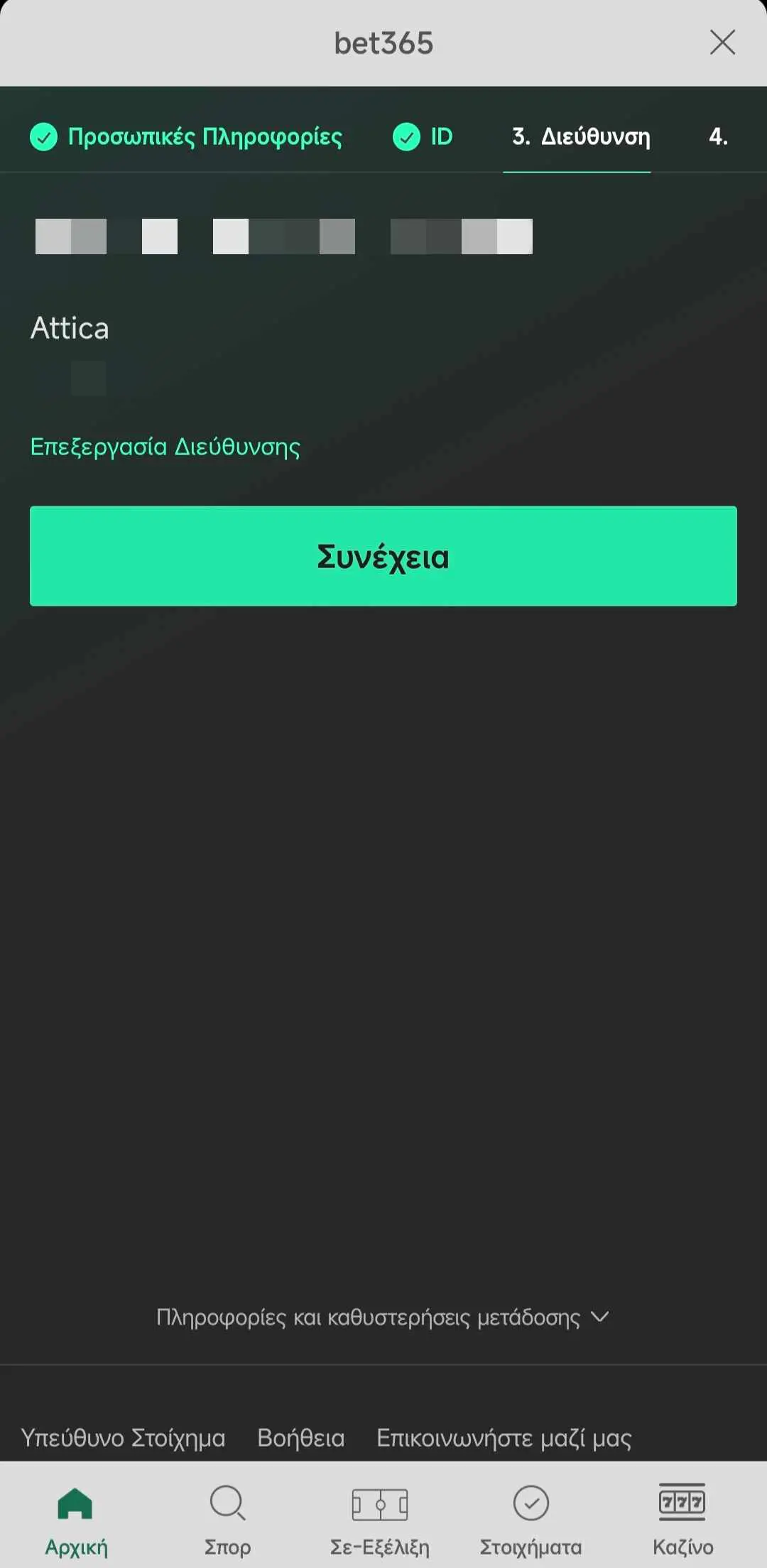 Προσομοίωση της διαδικασίας εγγραφής και επαλήθευσης ταυτότητας στην εφαρμογή