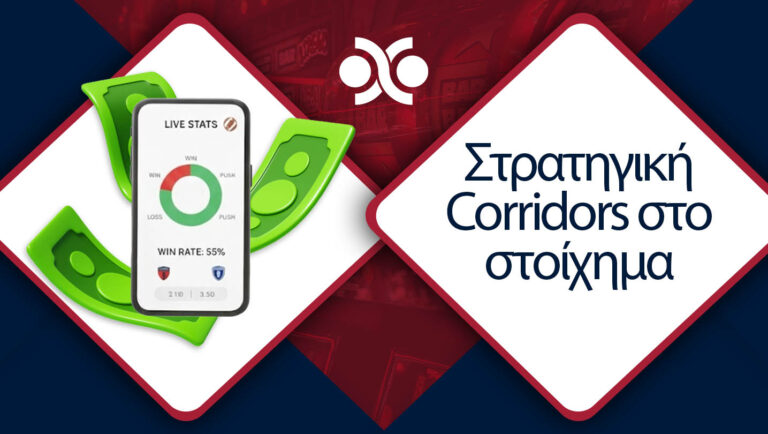 Εικόνα της στρατηγικής Corridors στο στοίχημα. Οθόνη κινητού και πράσινα χαρτονομίσματα σε σκούρο μπλε και κόκκινο φόντο