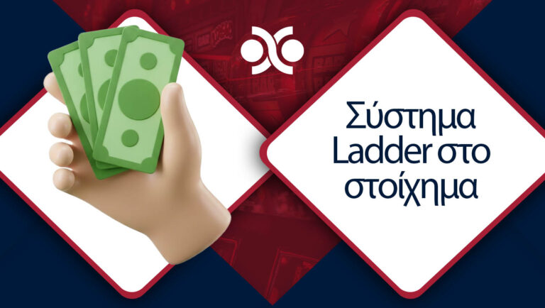 Εικόνα του συστήματος Ladder στο στοίχημα. Χέρι που κρατά πράσινα χαρτονομίσματα σε σκούρο μπλε και κόκκινο φόντο