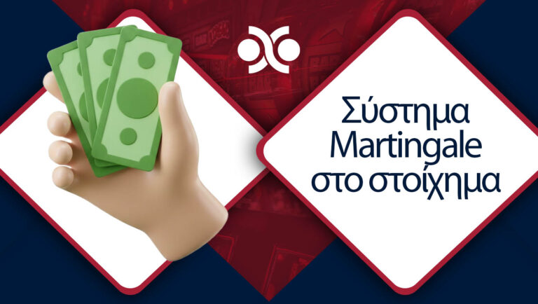 Εικόνα του συστήματος Martingale στο στοίχημα. Χέρι που κρατά πράσινα χαρτονομίσματα σε σκούρο μπλε και κόκκινο φόντο