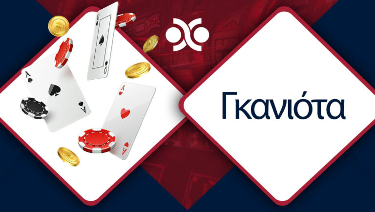 Εικόνα που γράφει γκανιότα. Χαρτιά τράπουλας, μάρκες και χρυσά νομίσματα σε σκούρο μπλε και κόκκινο φόντο