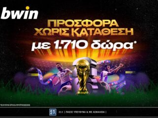 Βwin προσφορά χωρίς κατάθεση Μουντιάλ 2026