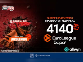Pamestoixima προσφορά γνωριμίας EuroLeague με promo code EUROLEAGUE και 4140 δώρα