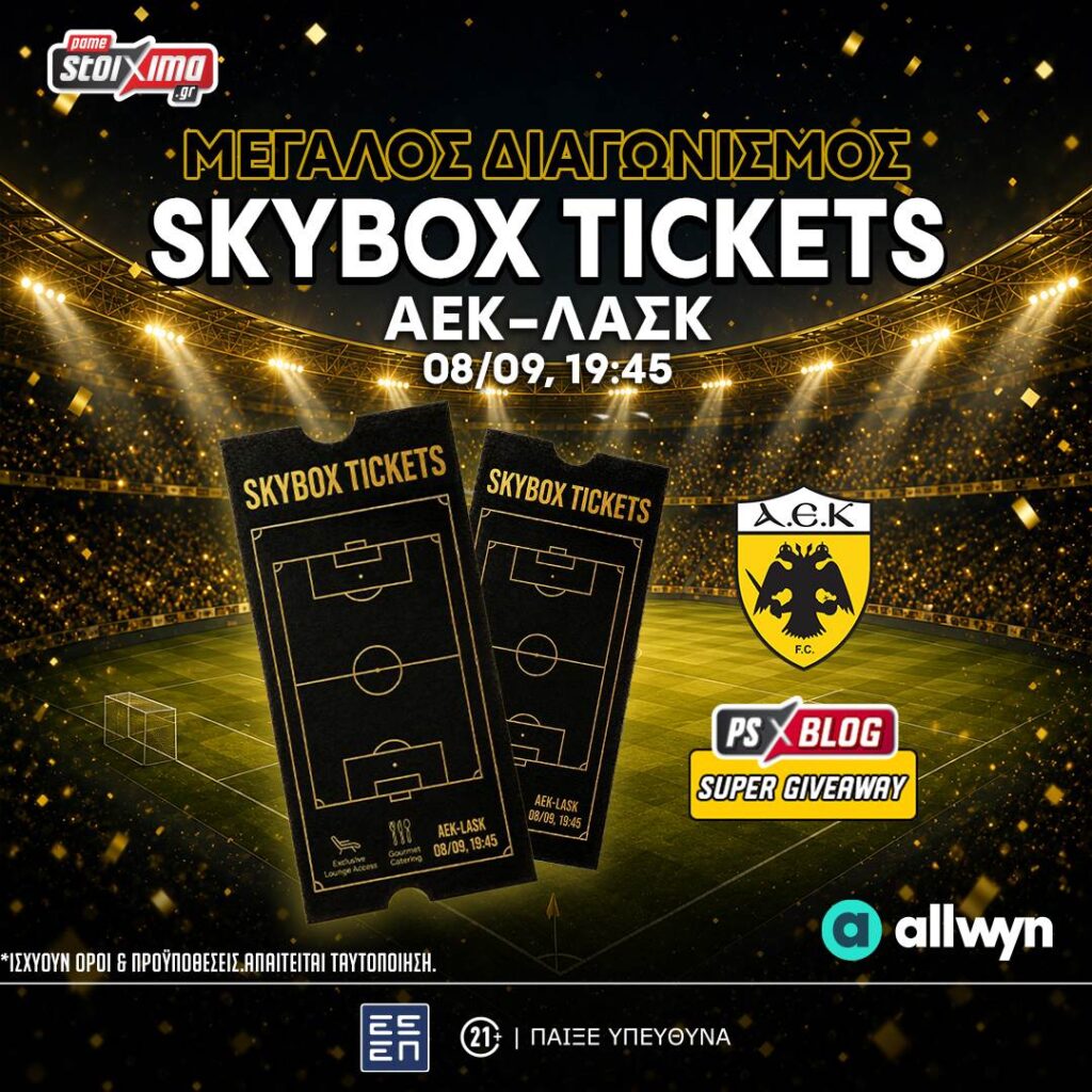 Pamestoixima διαγωνισμός Skybox εισιτήρια ΑΕΚ - ΛΑΣΚ