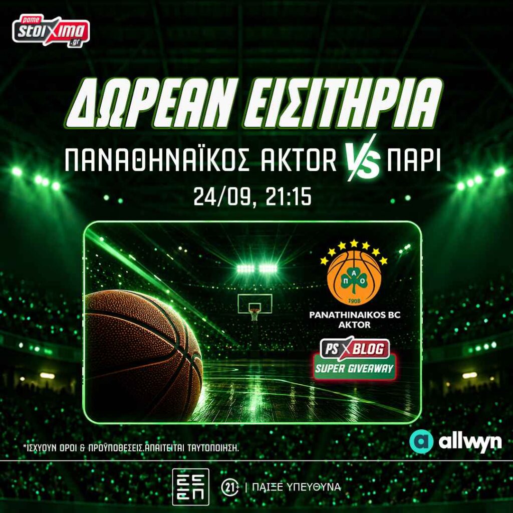 Εισιτήρια για το Παναθηναϊκός - Παρί. Διαγωνισμός pamestoixima.gr