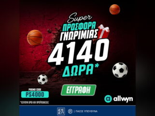 Προσφορά γνωριμίας Allwyn με 4140 δώρα και promo code PS4000