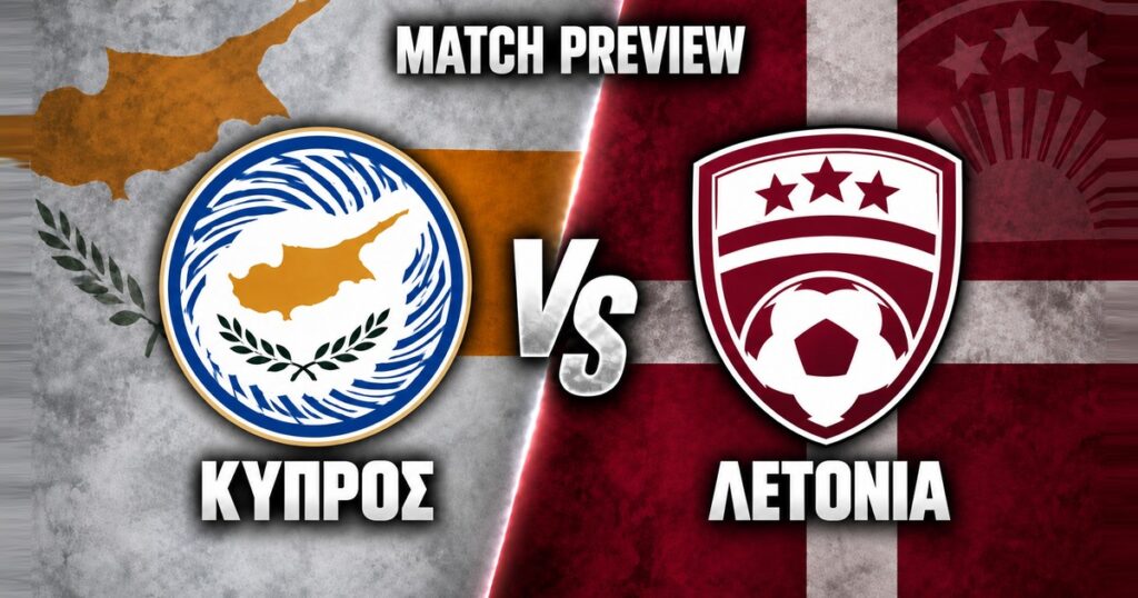Κύπρος – Λετονία