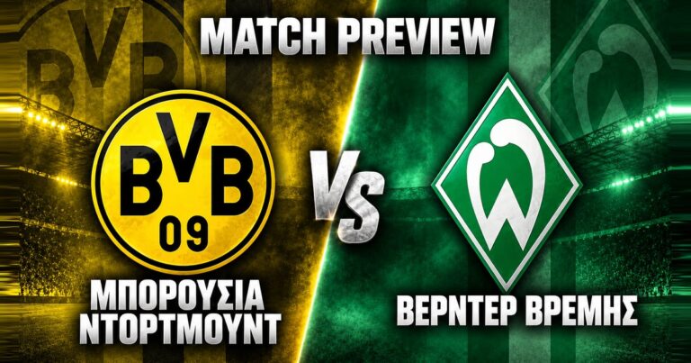 Bundesliga, Ντόρτμουντ – Βέρντερ Βρέμης