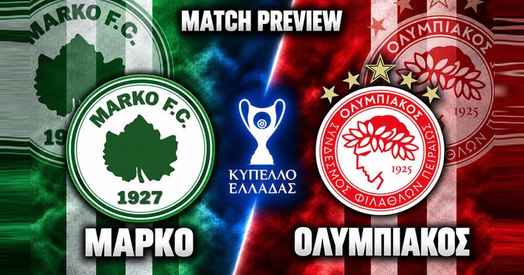 Μαρκό – Ολυμπιακός
