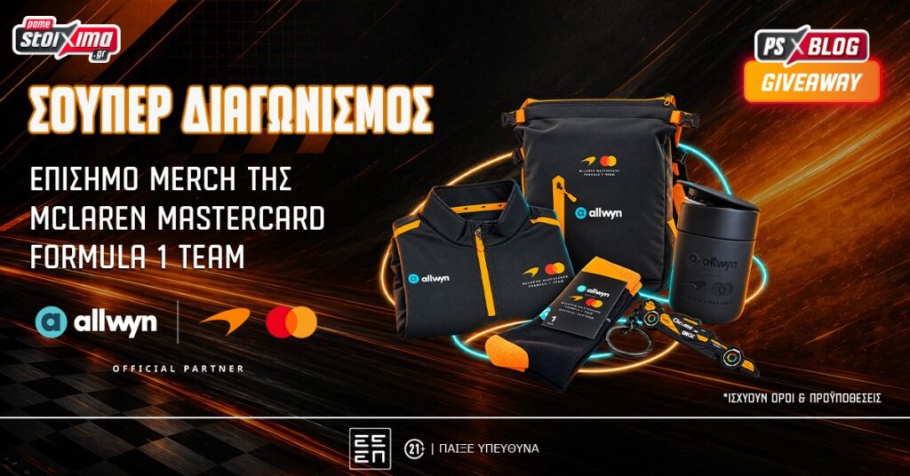 Pamestoixima F1 διαγωνισμός merch McLaren