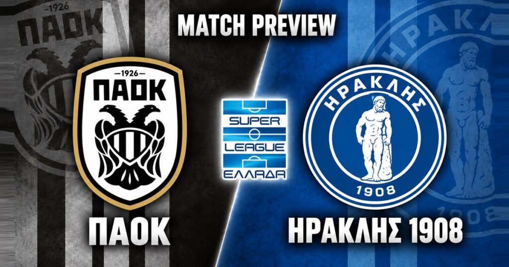 ΠΑΟΚ – Ηρακλής