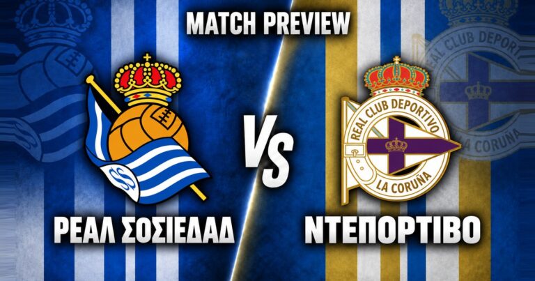 Ρεάλ Σοσιεδάδ – Ντεπορτίβο